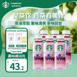 星巴克（Starbucks）星茶饮 莓莓黑加仑红茶330ml*6入装 果汁茶饮料