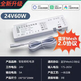 已接入米智能APP蓝牙mesh2.0控制器带灵动灯带变压器调光电源驱动 【米智能橱柜24V】mesh2.0 60瓦
