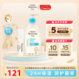 艾惟诺（Aveeno）艾维诺婴儿儿童润肤乳354ml+滋润棒4g