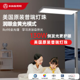 木林森照明【国补】普瑞全光谱落地护眼灯立式台灯儿童学习大路灯辰光Max