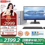 联想（Lenovo）小新商务办公电脑主机(酷睿12代i5-1235U 8G内存 512G SSD 正版office)21.45英寸显示器