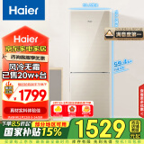 海尔（Haier）190升风冷无霜二门两门双门小户型家用电冰箱节能宿舍租房冷藏冷冻BCD-190WDCO家电国家补贴15%