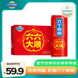 养元六个核桃六六大顺罐240ml*16罐饮料礼盒整箱装  年货好礼