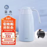 膳魔师（THERMOS）保温壶2000ml高真空大容量不锈钢家用保温保冷暖水壶THX-2000 LB