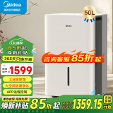 美的（Midea）除湿机家用抽湿机  卧室客厅去湿空气净化 地下室吸湿器干燥机轻音低噪除湿器衣物烘干机 50L/天 【WiFi智控 净化防霉】