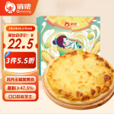 俏侬 苏丹王榴莲披萨270g/盒 撒料≥47.5% 马苏里拉芝士半成品披萨