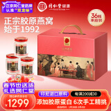 同仁堂品牌北京同仁堂即食燕窝【胶原蛋白】年货长辈孕妇补品营养品礼盒