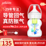 布朗博士玻璃奶瓶 0-3月新生婴儿防胀气防呛 宽口径奶瓶150ml 萌兔