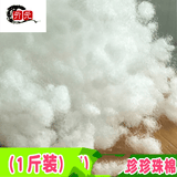 亓元抱枕芯PP棉填充物太空蓬松棉花抱枕芯无荧光（转移）珍珠棉手工 婴孕珍珠棉1斤