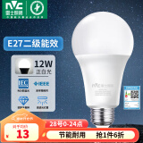 雷士（NVC） 灯泡 led灯泡E27大螺口高亮节能灯泡家用商用省电球泡光源 经济型-12W-E27白光-2级能效