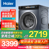 海尔（Haier）洗衣机滚筒全自动直驱变频超薄10公斤大桶径精华洗衣机176PRO智能投放除菌除螨以旧换新补贴 【直驱单洗】进口直驱+精华洗2.0+智投+手搓柔洗