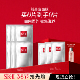 SK-II前男友面膜6片sk2补水保湿抗皱紧致修护化妆品护肤品套装礼盒skii