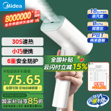 美的（Midea）【经典爆款热卖】挂烫机家用手持熨烫机/便携式蒸汽电熨斗/小型商用服装店熨衣神器10G2