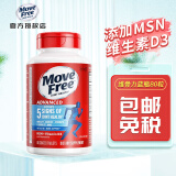 旭福美国进口保健品 Move Free氨基葡萄糖维骨力氨糖软骨素关节灵 添加有机硫和维生素D维骨力80粒
