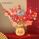 爱梦妮（AIMORNY）金色福袋发财果年宵花过年花装饰乔迁摆件银柳节新年礼物冬青红果