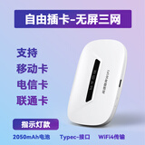 广猫M03X【可自插卡】彩屏随身WiFi 4G无线路由器全网通上网上网宝广电移动电信联通车载笔记本电脑 M03X【插卡版无屏三网通】移动/电信/联通卡