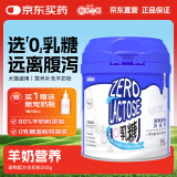 新宠之康 0乳糖配方羊奶粉（犬猫通用）200g/罐 猫咪奶粉狗狗孕期新生幼犬幼猫奶粉