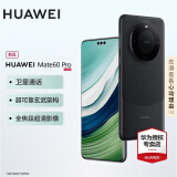 华为mate60pro 新品手机 卫星通话 超可靠玄武架构 全焦段超清影像 雅丹黑 12G+512G【官方标配】