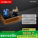 方太（FOTILE）燃气灶天然气家用嵌入式猛火双灶台 灶具 4.7kW*大火力 可调节底盘01-TH21B 以旧换新国家补贴