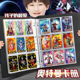 三木【孩子最爱】奥特曼卡片收纳册大容量动漫收集册卡片收藏册9宫格3.5寸相册 正反装【9宫格】30内页 I 可放540张