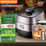 苏泊尔（SUPOR）鲜呼吸IH电压力锅5L家用智能自动排气304精钢球釜SY-50HC8033Q双胆电饭煲高压锅3-6人