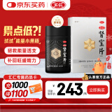 汇仁 肾宝片 0.7g*90片 温阳补肾 扶正固本  用于腰腿酸痛 精神不振 夜尿频多 畏寒怕冷