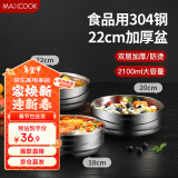 美厨（maxcook）304不锈钢碗 大汤碗双层隔热 餐具面碗22CM MCWA106