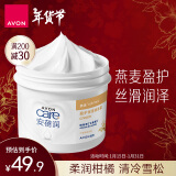 雅芳AVON 安蓓润盈护保湿润肤霜身体乳霜 丝滑呵护燕麦味400ml