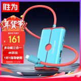 胜为（shengwei）Switch视频采集卡NS便携底座USB3.0直播采集器连接iPad平板笔记本电视拓展坞黑神话悟空 DHC0003J