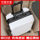双星（doublestar）行李箱拉杆箱男次日达可登机箱大容量学生铝框密码箱旅行箱皮箱子 典雅白【加厚铝框可坐可踩】 24英寸  常用尺寸-加厚箱体