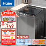 海尔（Haier）波轮洗衣机小型全自动家用 8公斤 家电国家补贴 以旧换新 宿舍出租房神器EB80Z33Mate1超净洗