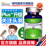 爱司盟美国进口刺梨胡萝卜生物素 可与维生素b6防脱发生发营养素同食 【7瓶装】 60片*7瓶 【5瓶的价格发7瓶】