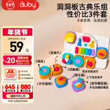 澳贝（auby）儿童玩具1-3岁早教启蒙动感音乐洞洞忙碌板屋配件游戏新年礼物