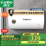 康宝（Canbo）热水器 电热水器40升 储水式厨房家用小户型出租屋 上门安装 小巧双重防护 CBD40-2WAFEJ1