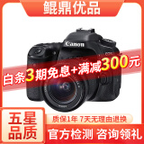 佳能/CANON  80D 60D 70D 77D 50D 90D 半画幅 二手单反相机 佳能80D 18-55 防抖 套机 99新