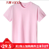 凡客诚品（VANCL）尺码偏小请拍大2码，时尚休闲纯棉素色T 粉色 2XL