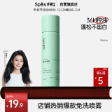 Spes诗裴丝 干发喷雾 柚香50ml 控油蓬松 头发蓬松喷雾 免洗喷雾头发