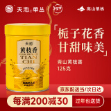 天池乌龙茶青山系列乌岽凤凰单丛茶单枞黄枝香一级125g罐装年货送礼