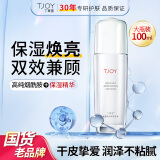 丁家宜（TJOY）乳液 烟酰胺补水高保湿乳液霜 男女乳液100ml