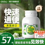 DOBO 英国进口DOBO噗噗片 通便润肠便秘清肠去油减肥肠胃益生元清清片 【2倍西梅含量】50粒*2瓶