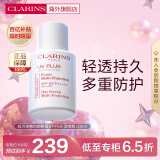 娇韵诗（CLARINS）抗污染防晒霜SPF50透明色30ml清透隔离彩妆防晒乳礼物