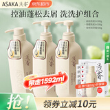 浅香（ASAKA）洗发水沐浴露 控油去屑蓬松柔顺洗发露保湿护发素洗护香氛套装 扁柏洗500g+晚樱洗500g+护发500g