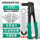 绿林（GREENER）拉钉铆钉枪9.5英寸铆钉工具钳拉铆器铆钉神器家用手动螺母拉帽