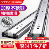 卡贝（cobbe）抽屉轨道滑轨阻尼缓冲三节导轨衣橱柜滑槽不锈钢滑道家用五金 20寸=50cm不锈钢靜音