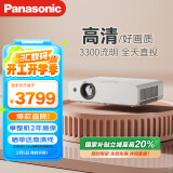 松下（Panasonic）PT-WW3101 投影仪办公家用家庭影院电视客厅卧室 培训会议专用（3300流明 白天直投  ）