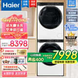 海尔（Haier）洗烘套装10公斤变频全自动滚筒洗衣机烘干机组合一体机+10公斤全自动大容量热泵式烘 【云溪新品升级】579精华洗智能投放+双擎变频热泵