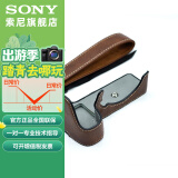 索尼（SONY）索尼微单相机 摄像机适用 2（京仓） 6700专属相机套