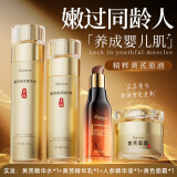 ORGINESE黄芪面霜30-40-50岁女人护肤套装补水乳抗皱紧致抗衰老母亲节礼物 【水+乳液+精华液+黄芪霜】 390g