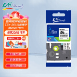 e代标签带36mm白底黑字TZe-261标签色带标签纸适用兄弟PT-900标签机E800TK打印机brother打印纸