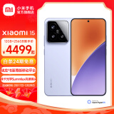 小米xiaomi小米15手机 徕卡光学Summilux高速镜头 骁龙8至尊版移动平台 小米澎湃OS 2 丁香紫 12GB+256GB